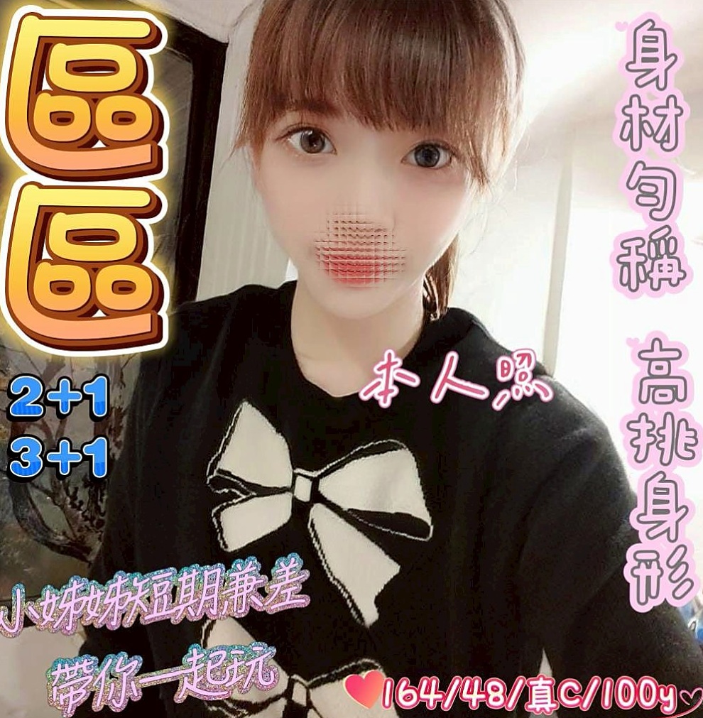 苓雅伴遊推薦妙戀，高挑空姐類型，胸圍E罩杯，身高165cm，體重55kg，年齡23歲，想找一個厲害的 能給多次的哥哥服務    很性感滑嫩嫩的皮膚很白皙 活潑可愛